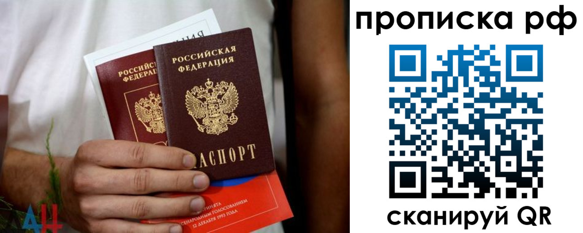прописка паспорт в Туле