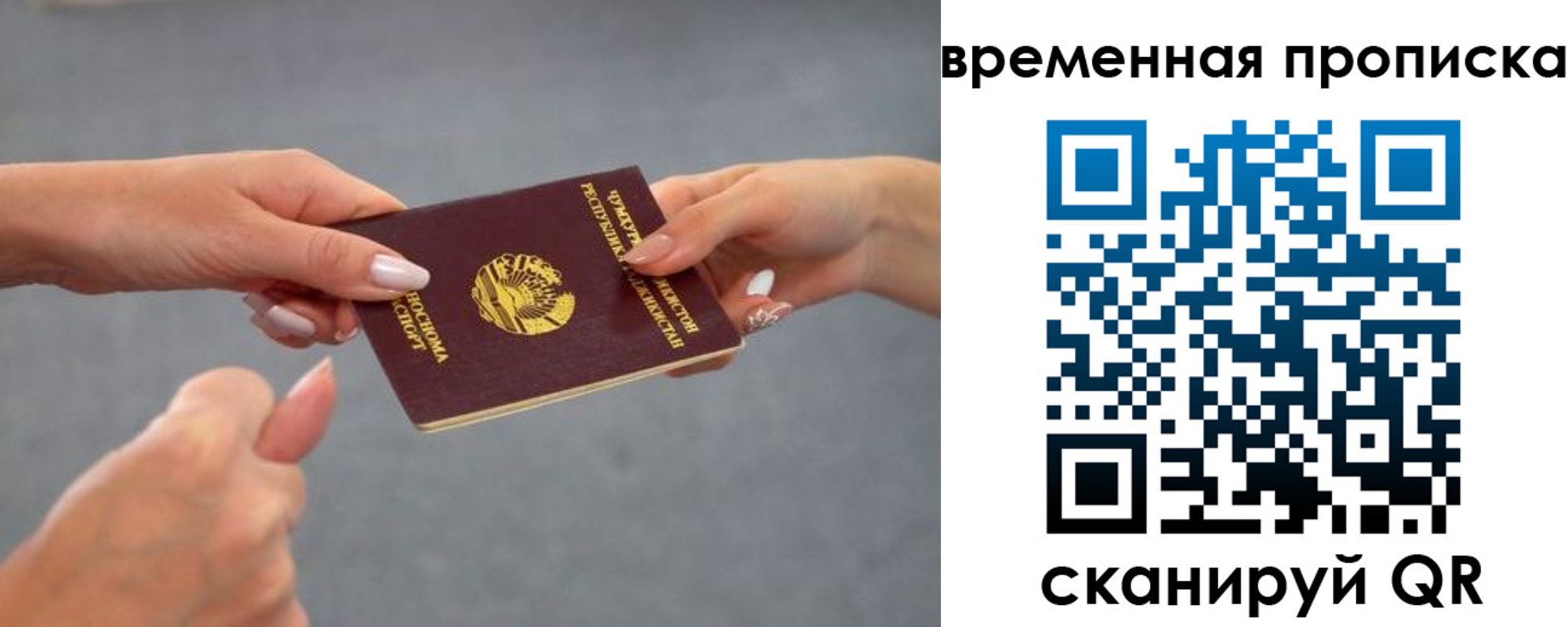 временная регистрация в Туле