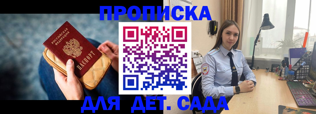 временная регистрация купить в Туле