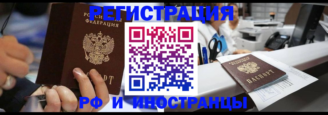 где прописаться в Туле