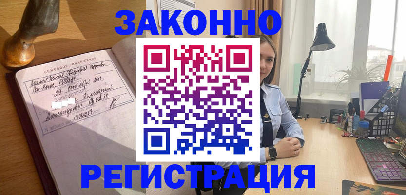 прописка от собственника в Туле