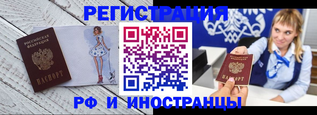 прописка для военкомата в Туле